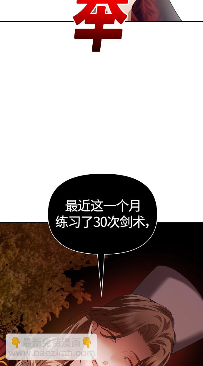 🍜以你之名 [第91话] 各自的敌人 第18页