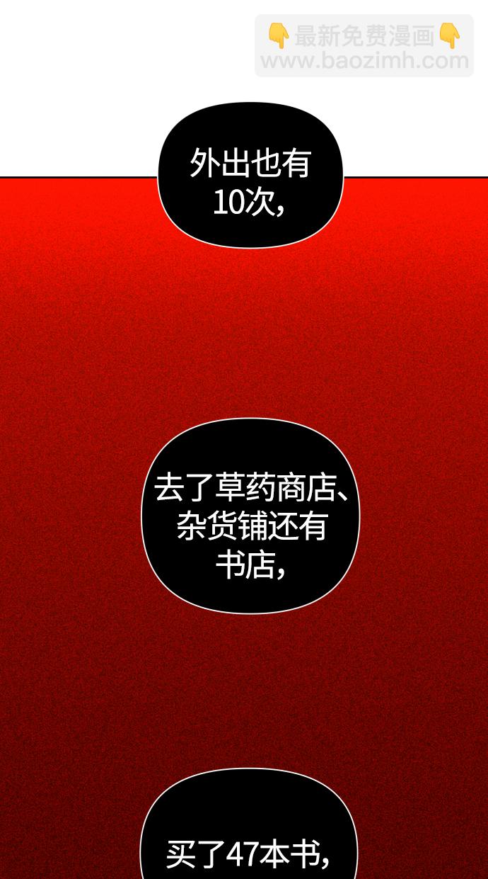 🍜以你之名 [第91话] 各自的敌人 第20页