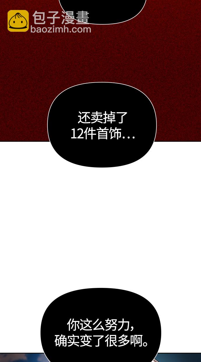 🍜以你之名 [第91话] 各自的敌人 第21页