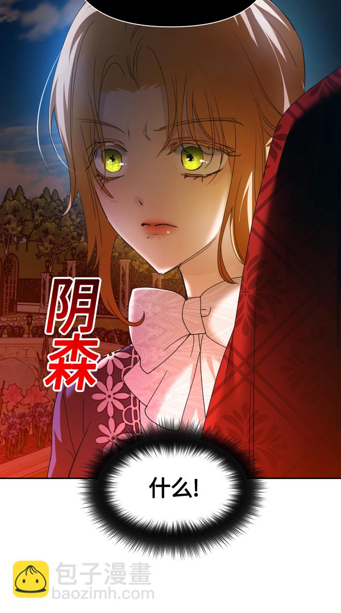 🍜以你之名 [第91话] 各自的敌人 第22页