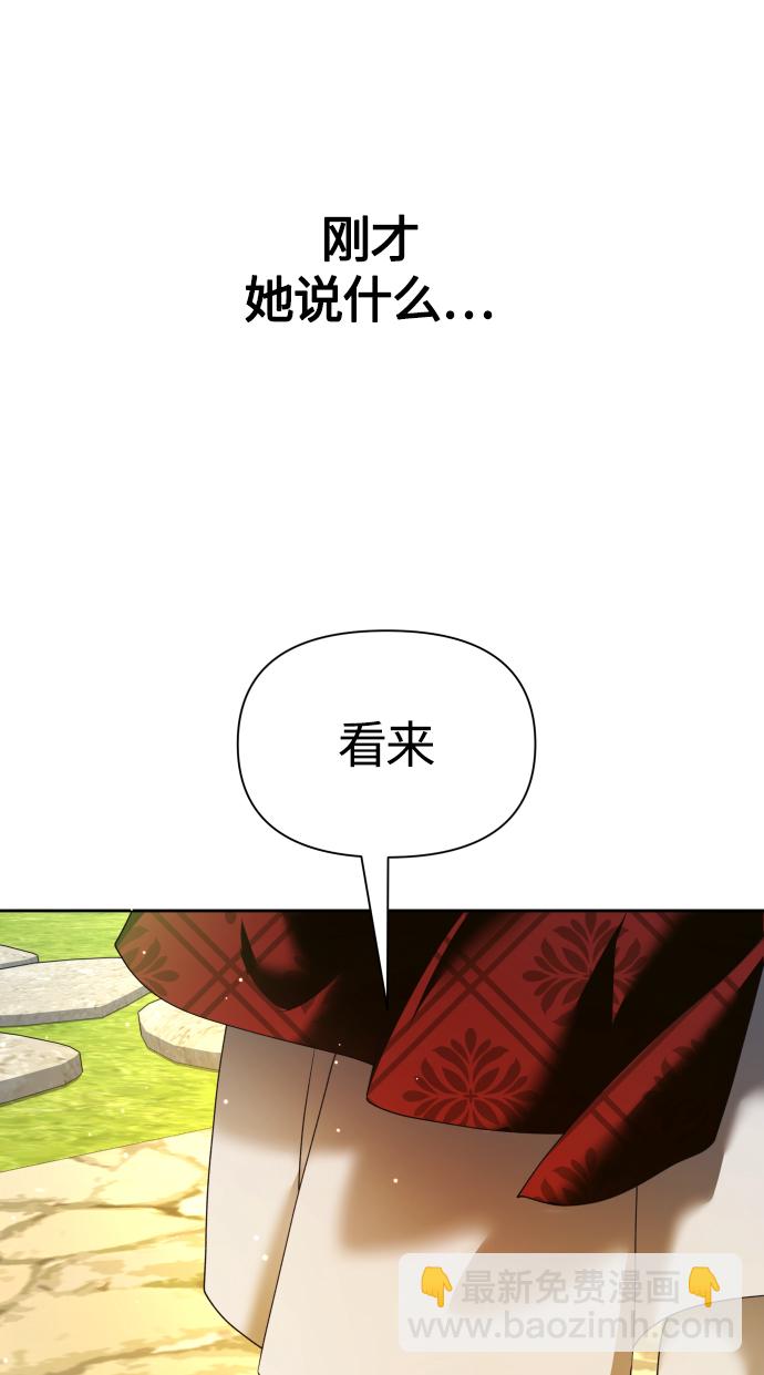 🍜以你之名 [第91话] 各自的敌人 第23页