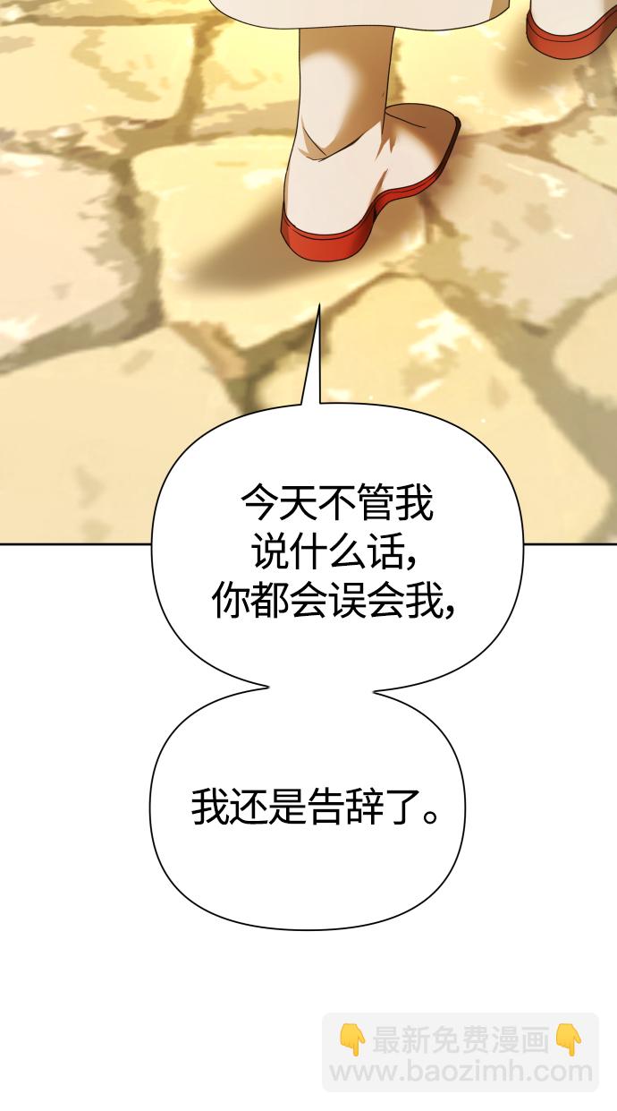 🍜以你之名 [第91话] 各自的敌人 第24页