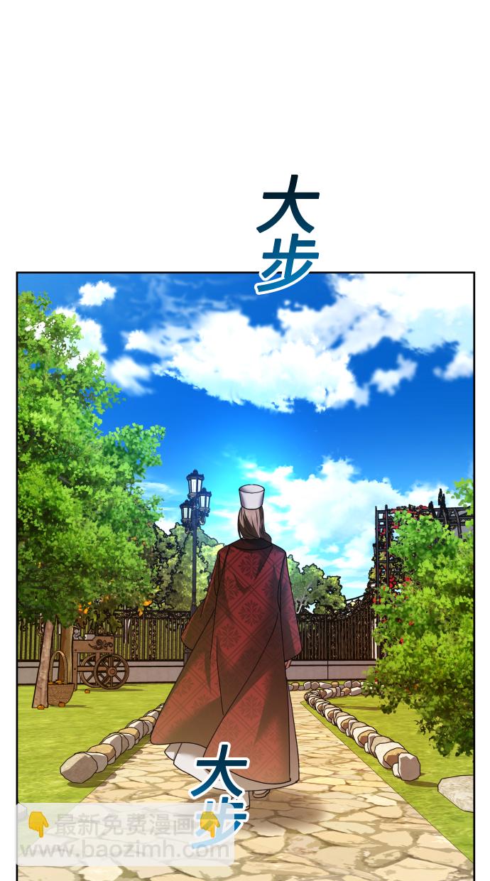 🍜以你之名 [第91话] 各自的敌人 第26页