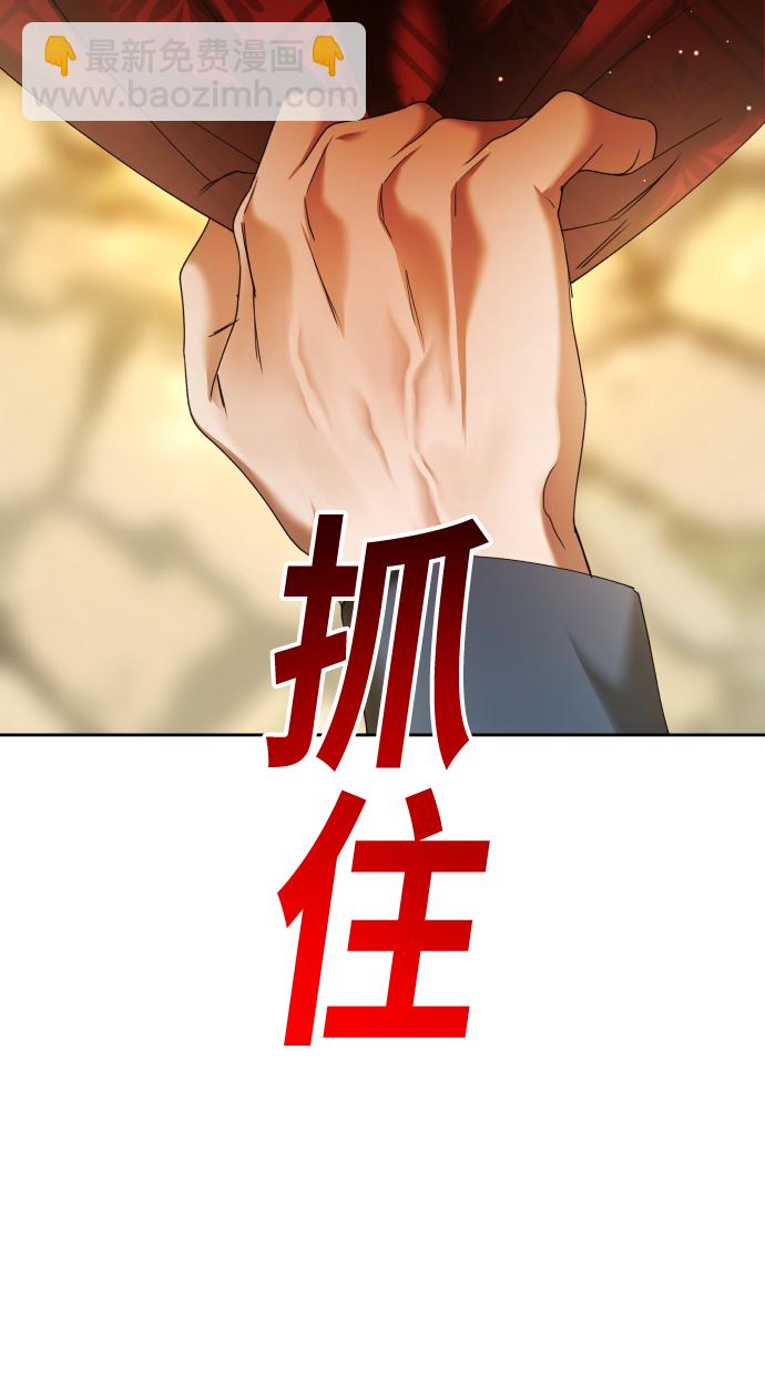 🍜以你之名 [第91话] 各自的敌人 第28页