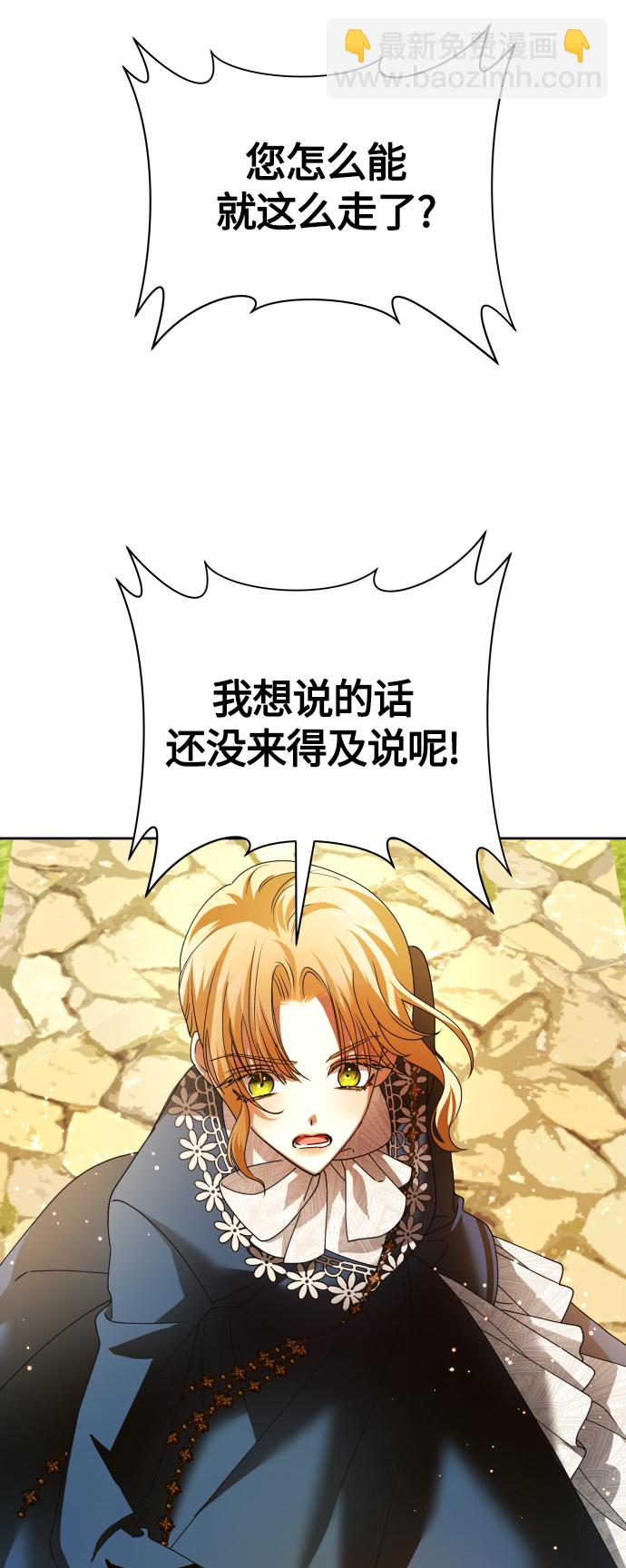 🍜以你之名 [第91话] 各自的敌人 第29页