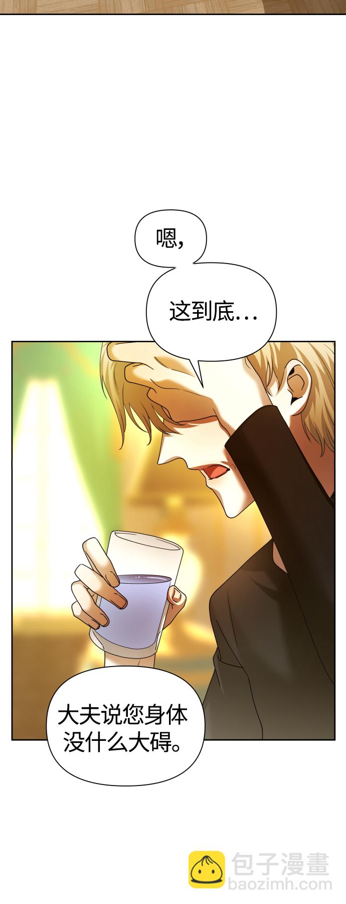 🍜以你之名 [第91话] 各自的敌人 第3页