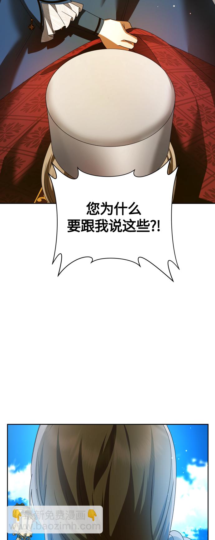 🍜以你之名 [第91话] 各自的敌人 第30页