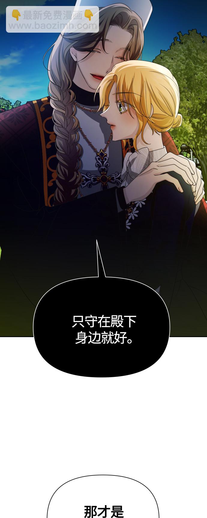 🍜以你之名 [第91话] 各自的敌人 第32页