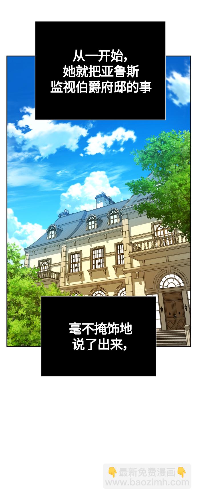 🍜以你之名 [第91话] 各自的敌人 第35页