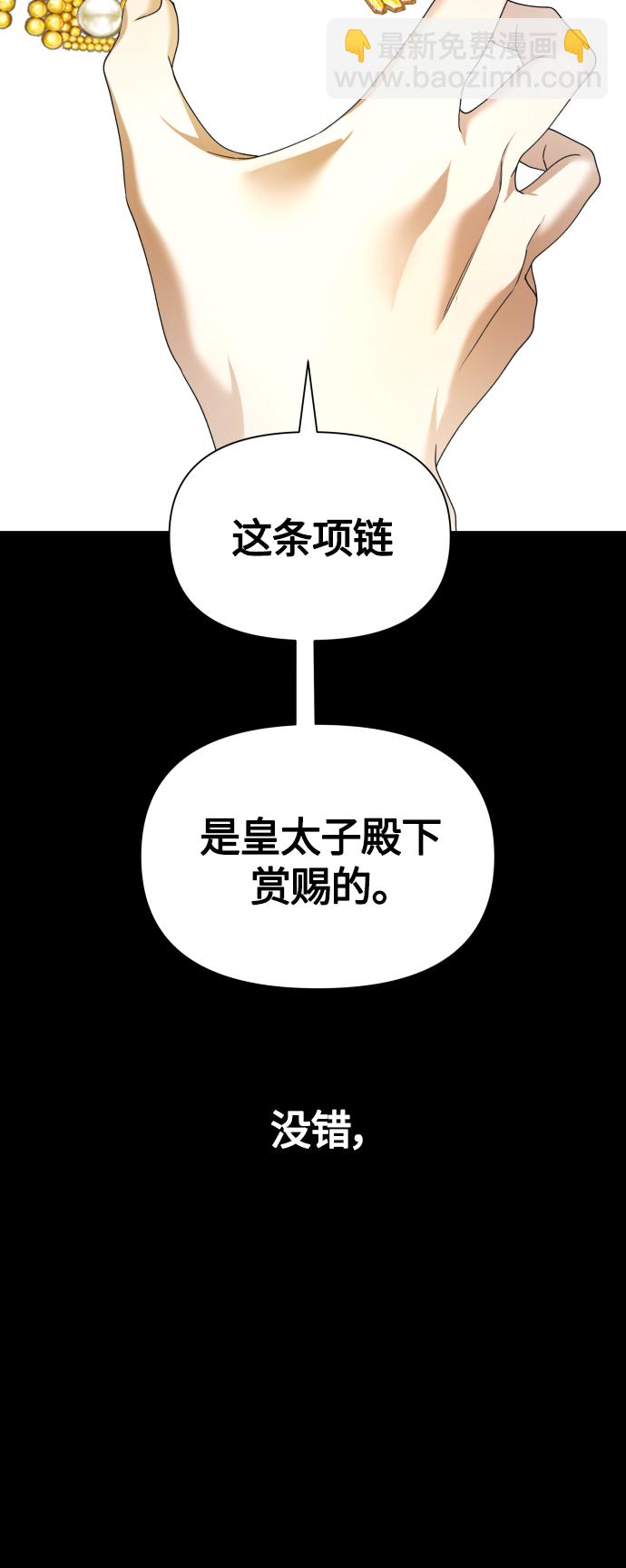 🍜以你之名 [第91话] 各自的敌人 第42页