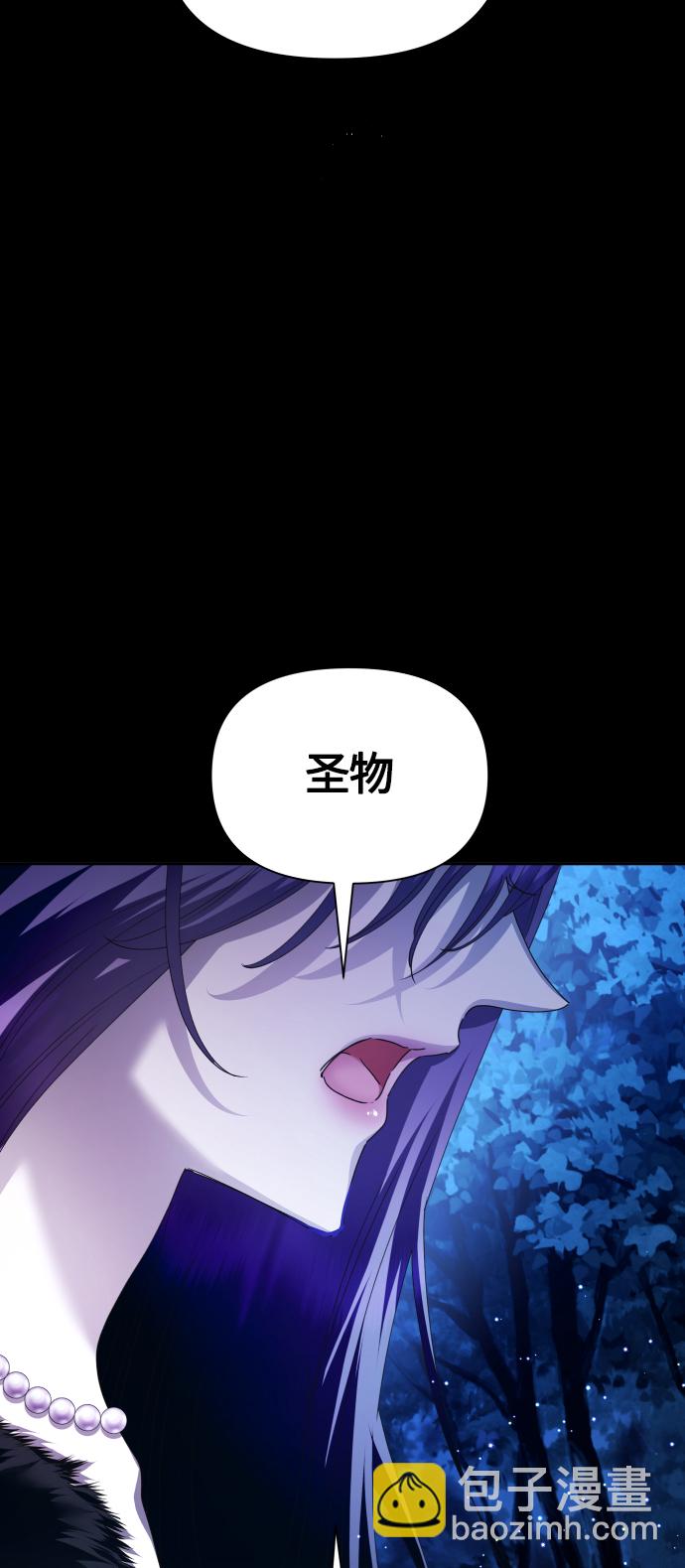 🍜以你之名 [第91话] 各自的敌人 第44页