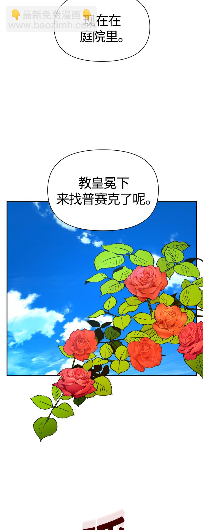 🍜以你之名 [第91话] 各自的敌人 第5页