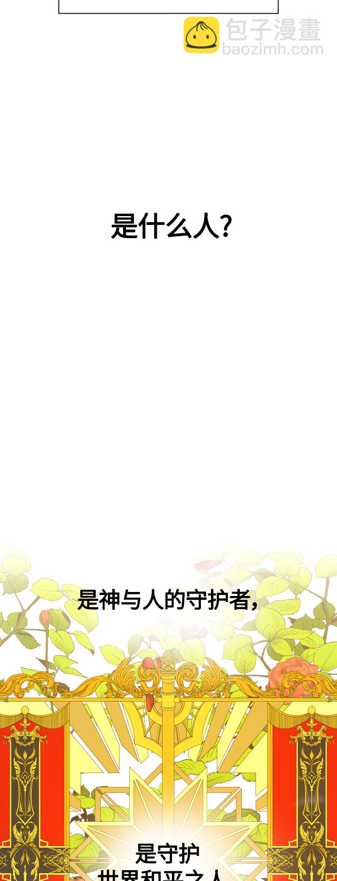 🍜以你之名 [第91话] 各自的敌人 第8页