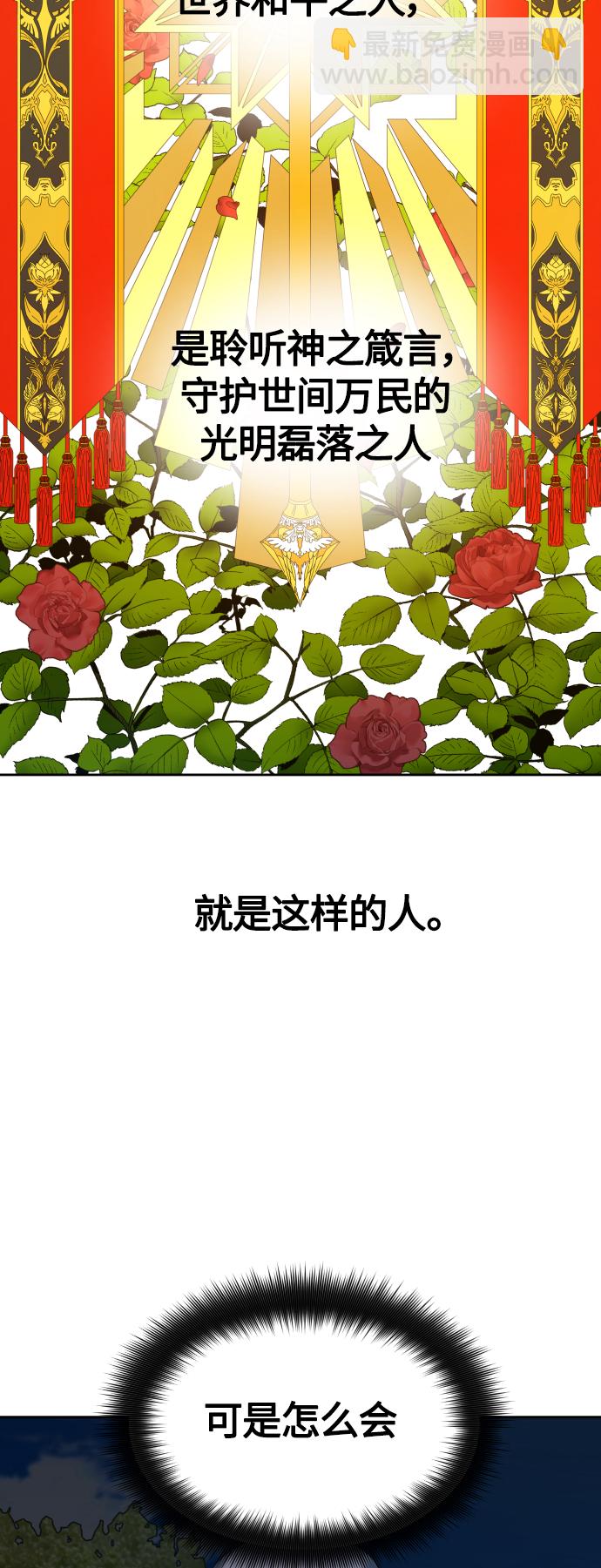 🍜以你之名 [第91话] 各自的敌人 第9页