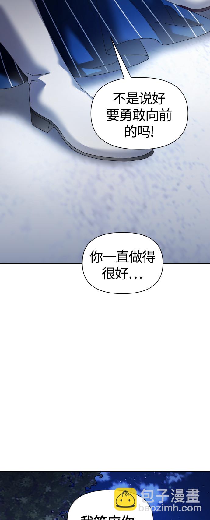 🍜以你之名 [第93话] 摇摆不定 第16页