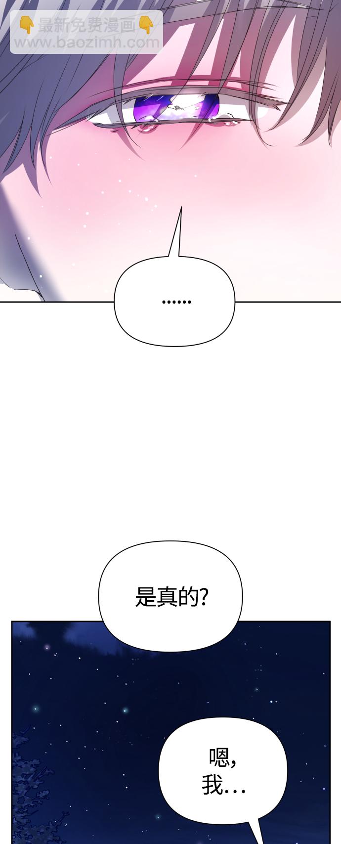 🍜以你之名 [第93话] 摇摆不定 第20页