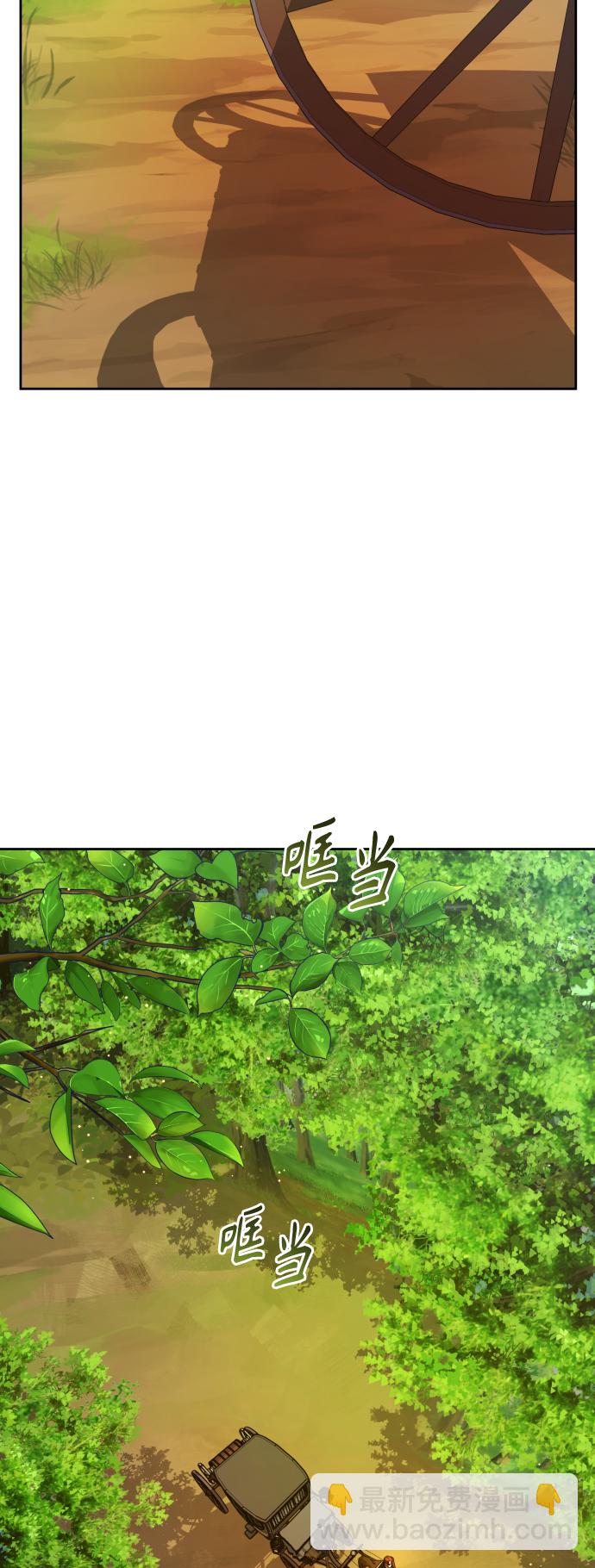 🍜以你之名 [第93话] 摇摆不定 第29页
