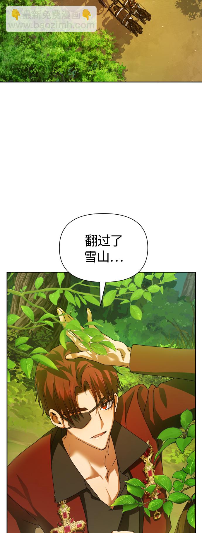 🍜以你之名 [第93话] 摇摆不定 第30页