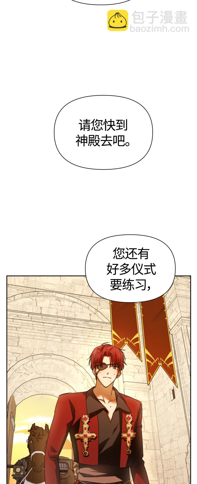 🍜以你之名 [第93话] 摇摆不定 第39页
