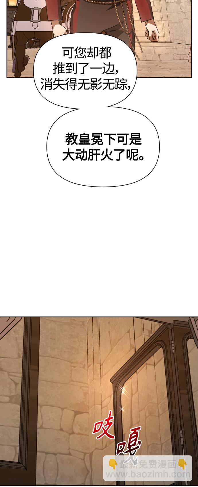 🍜以你之名 [第93话] 摇摆不定 第40页