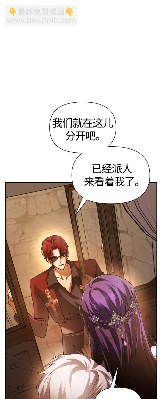 🍜以你之名 [第93话] 摇摆不定 第41页