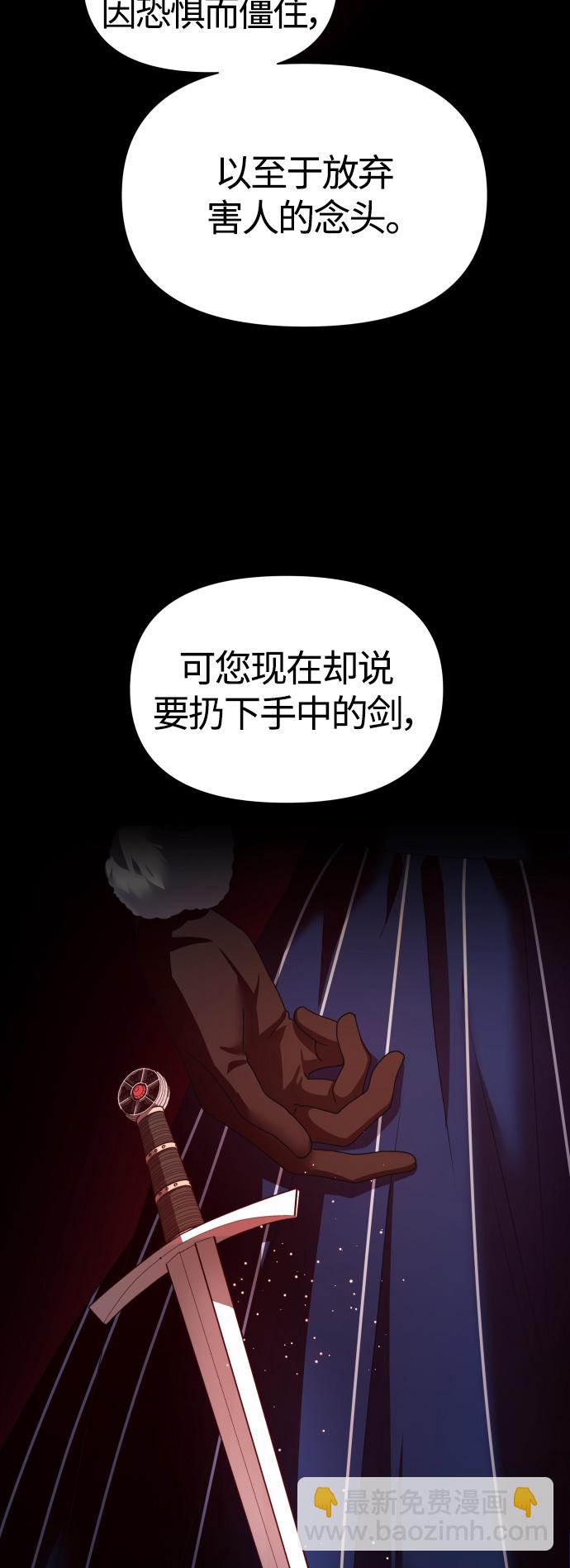 🍜以你之名 [第93话] 摇摆不定 第7页