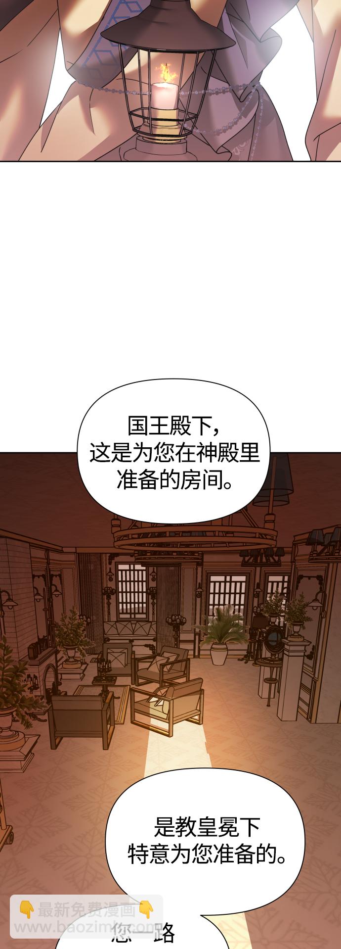 🍜以你之名 [第95话] TA所选的路（2） 第11页