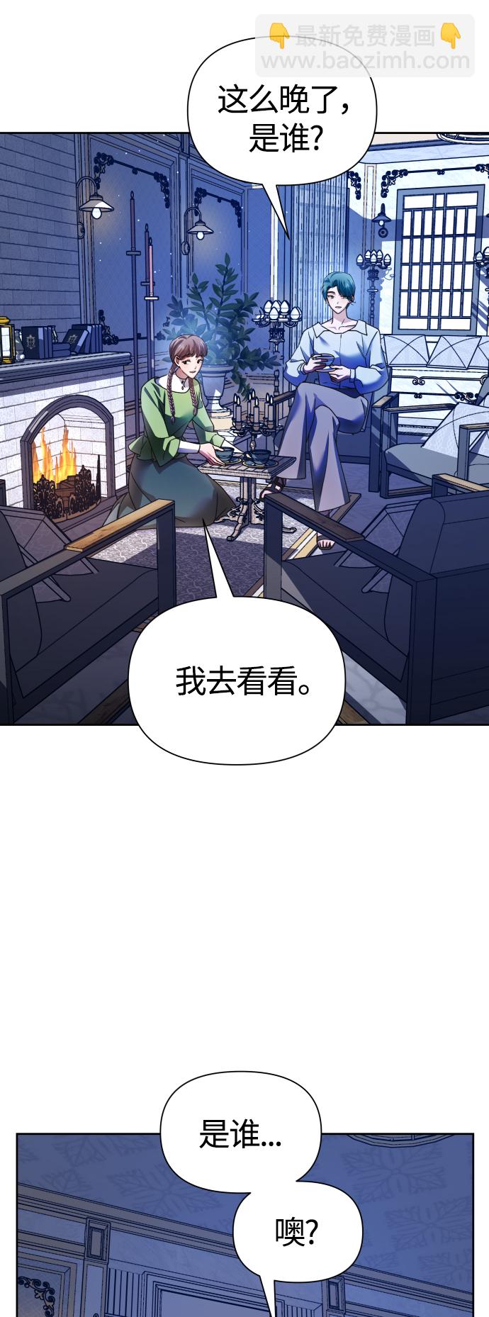 🍜以你之名 [第95话] TA所选的路（2） 第14页