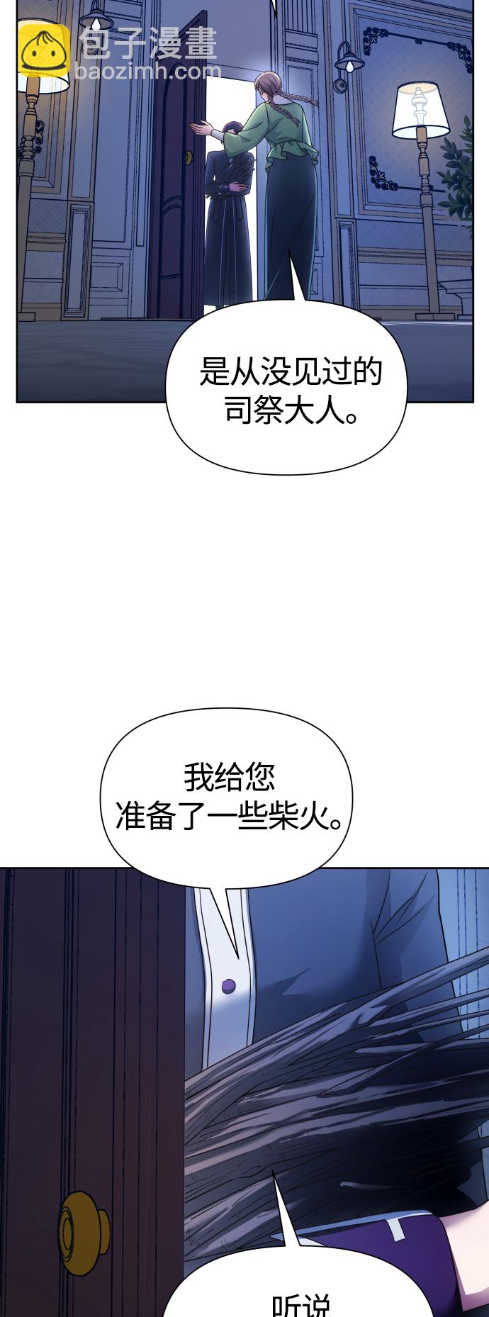🍜以你之名 [第95话] TA所选的路（2） 第15页