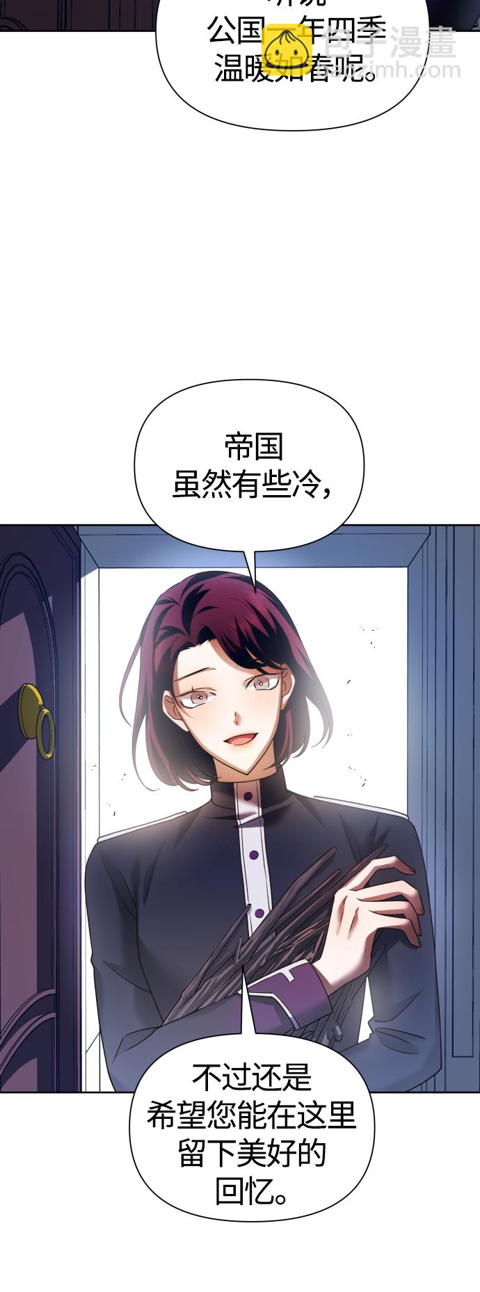 🍜以你之名 [第95话] TA所选的路（2） 第16页