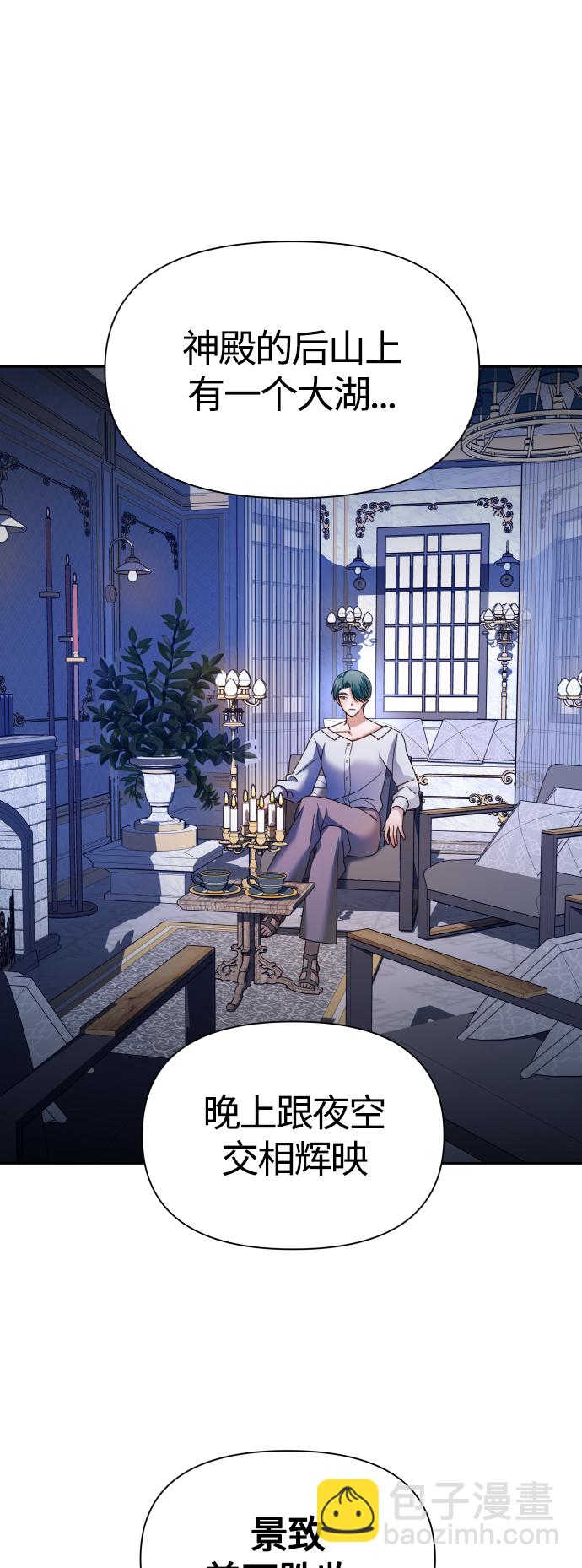 🍜以你之名 [第95话] TA所选的路（2） 第17页