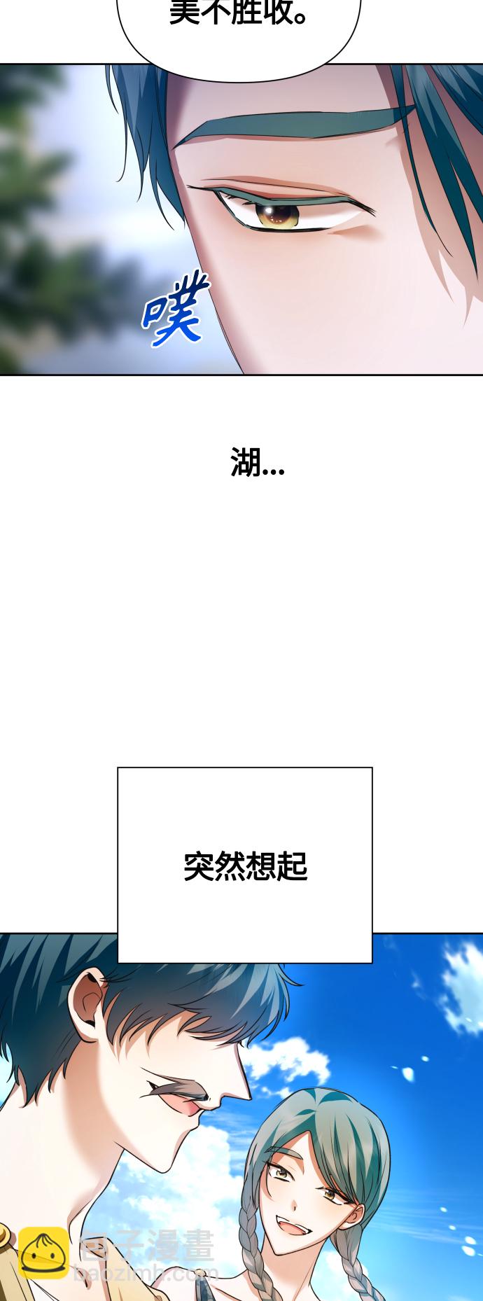 🍜以你之名 [第95话] TA所选的路（2） 第18页