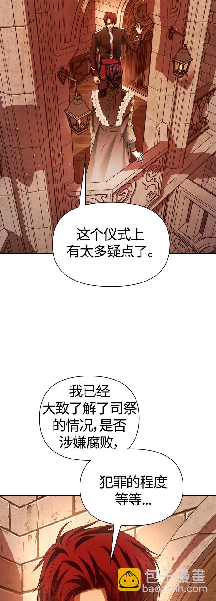 🍜以你之名 [第95话] TA所选的路（2） 第2页