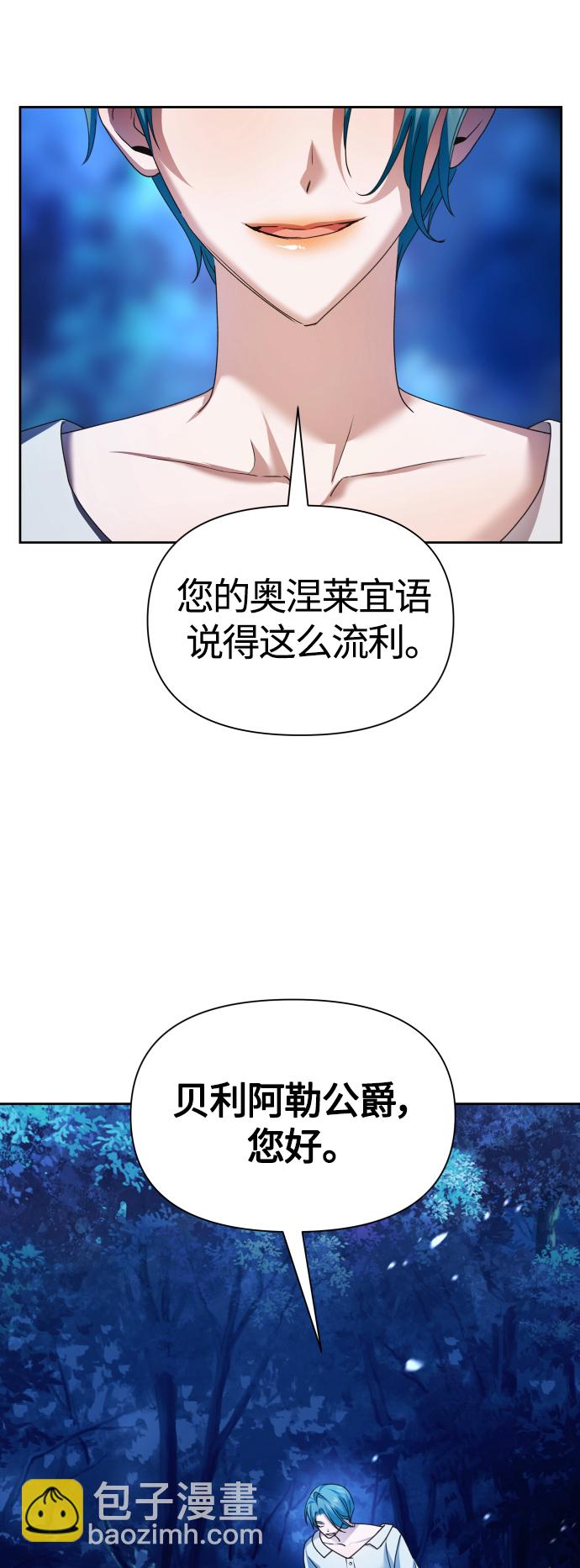 🍜以你之名 [第95话] TA所选的路（2） 第25页