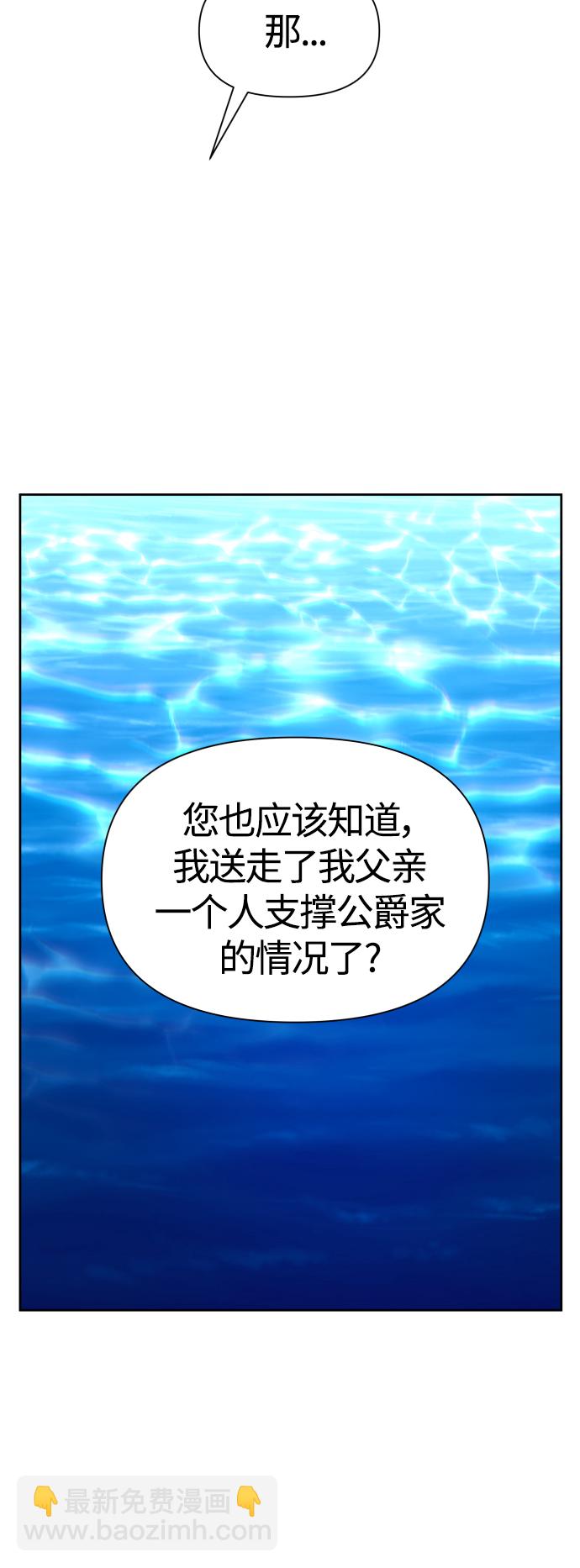 🍜以你之名 [第95话] TA所选的路（2） 第28页