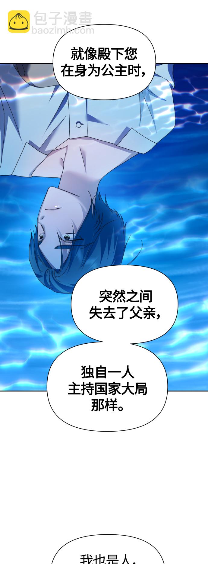 🍜以你之名 [第95话] TA所选的路（2） 第29页