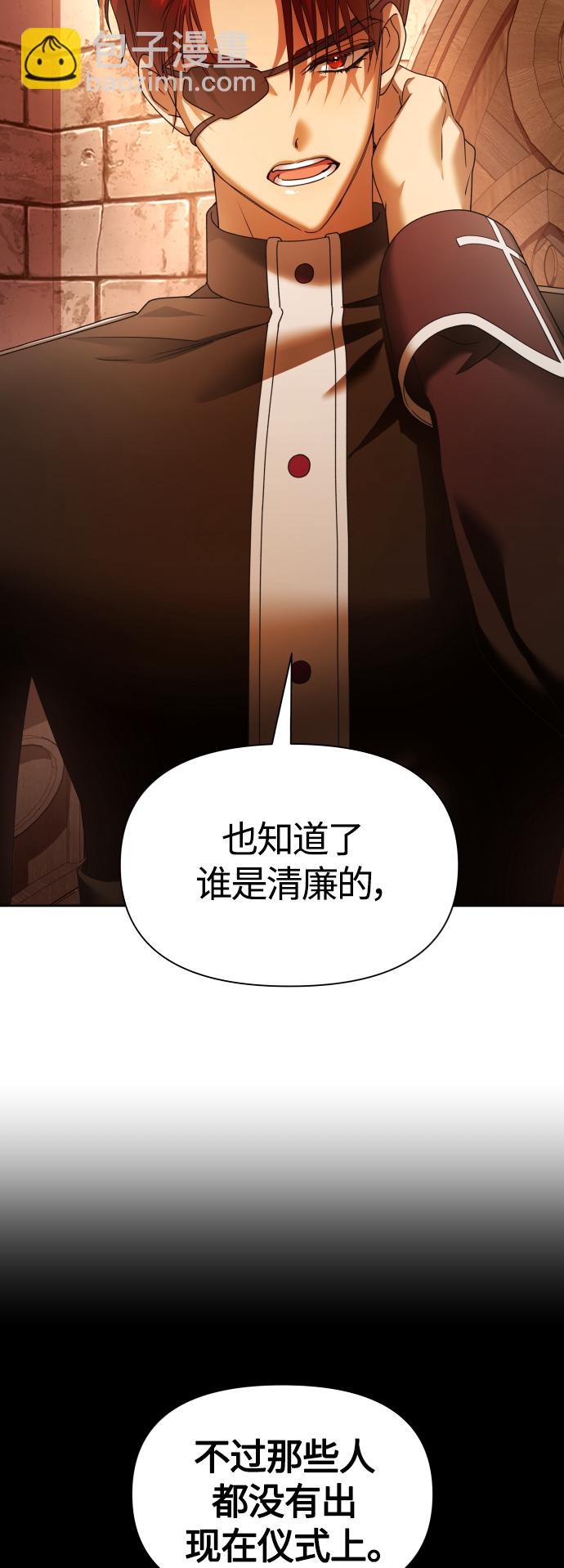 🍜以你之名 [第95话] TA所选的路（2） 第3页