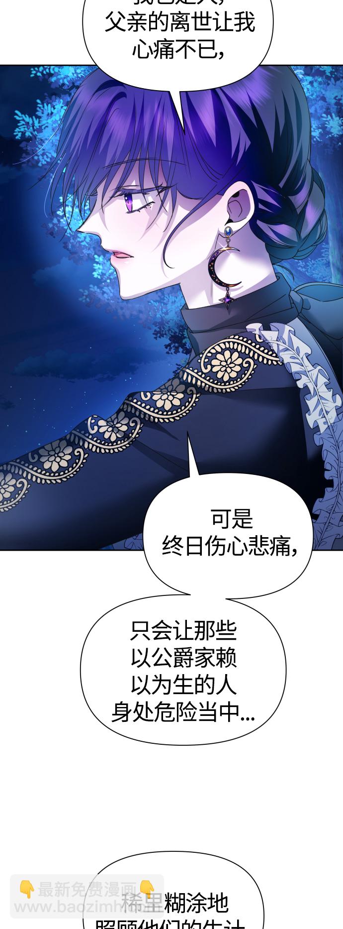 🍜以你之名 [第95话] TA所选的路（2） 第30页