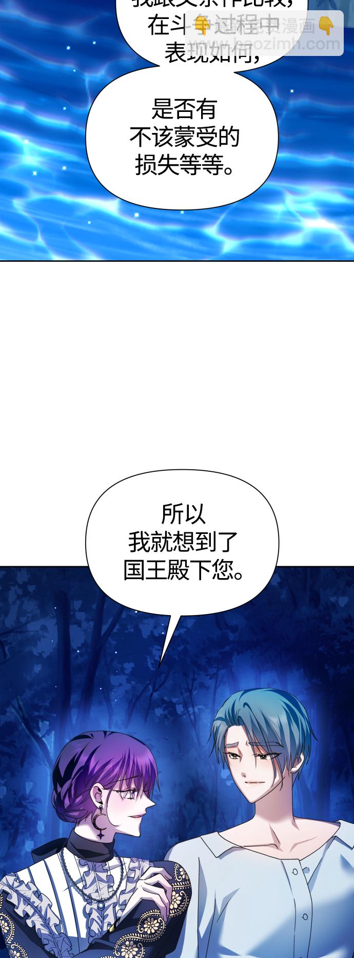 🍜以你之名 [第95话] TA所选的路（2） 第32页