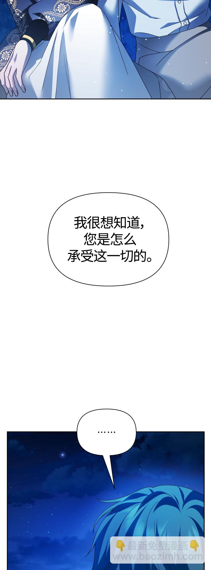 🍜以你之名 [第95话] TA所选的路（2） 第33页