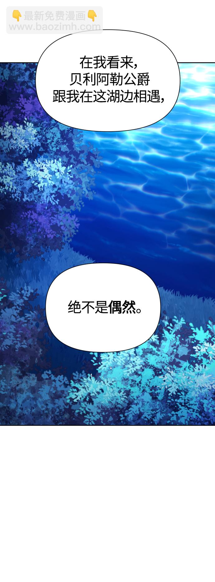 🍜以你之名 [第95话] TA所选的路（2） 第37页