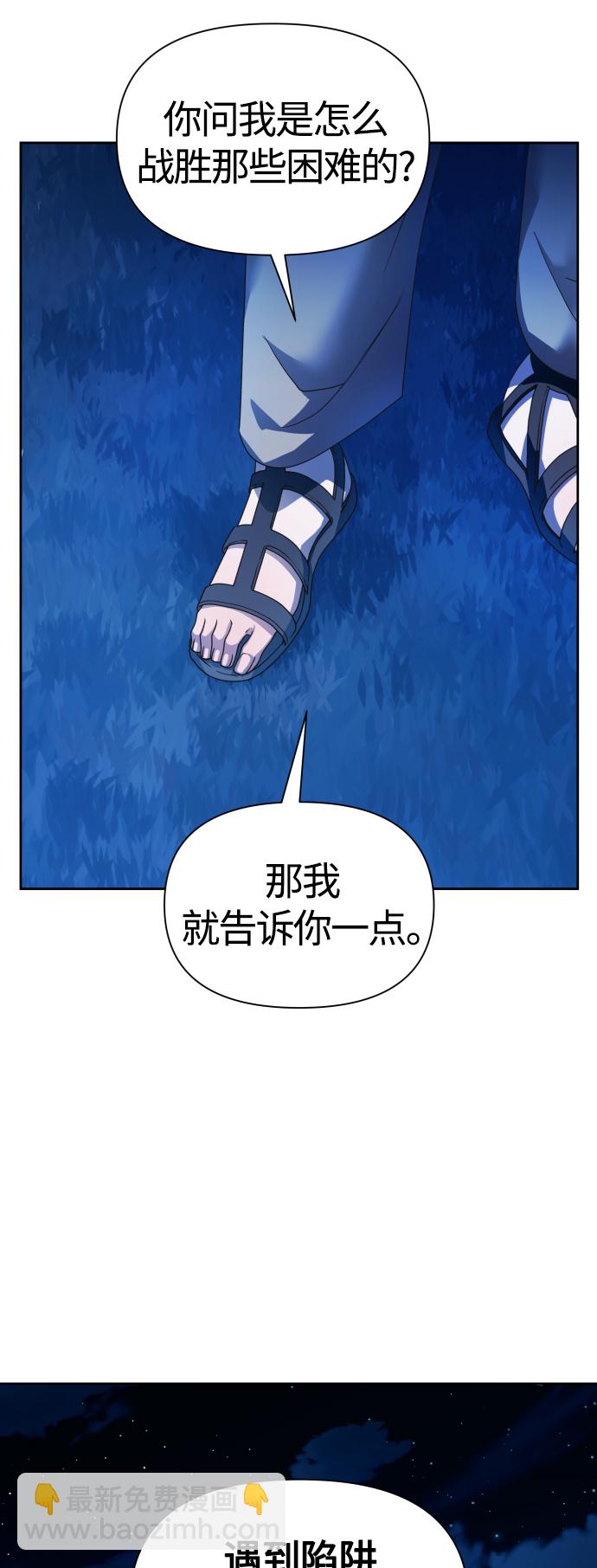 🍜以你之名 [第95话] TA所选的路（2） 第38页