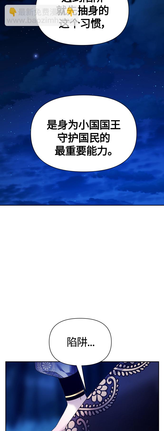 🍜以你之名 [第95话] TA所选的路（2） 第39页