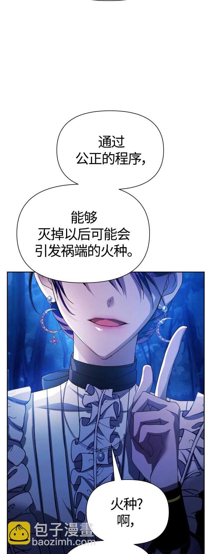 🍜以你之名 [第95话] TA所选的路（2） 第47页