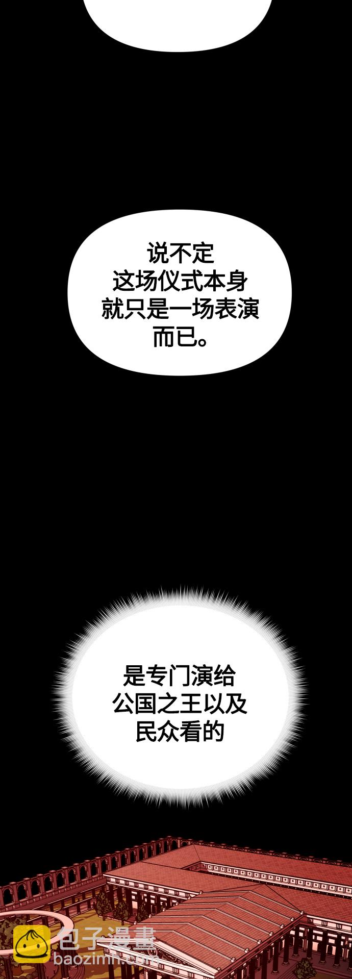 🍜以你之名 [第95话] TA所选的路（2） 第5页