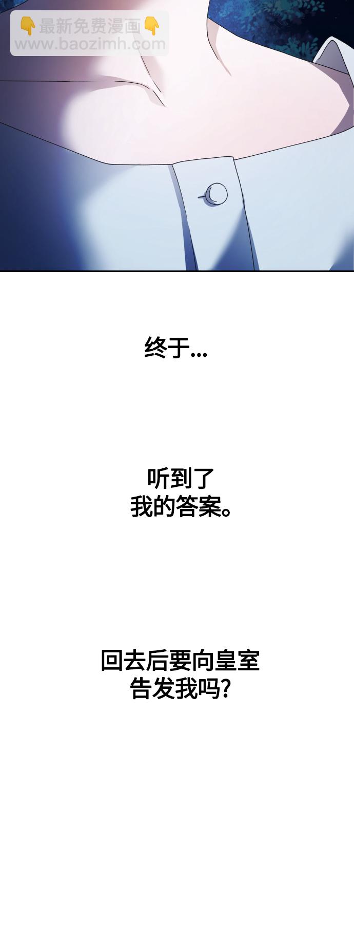 🍜以你之名 [第95话] TA所选的路（2） 第50页