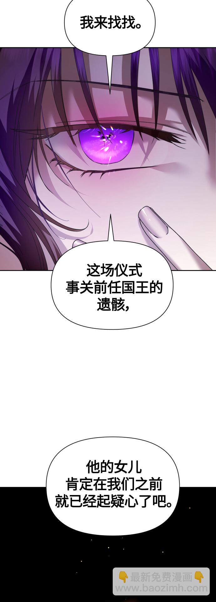 🍜以你之名 [第95话] TA所选的路（2） 第9页