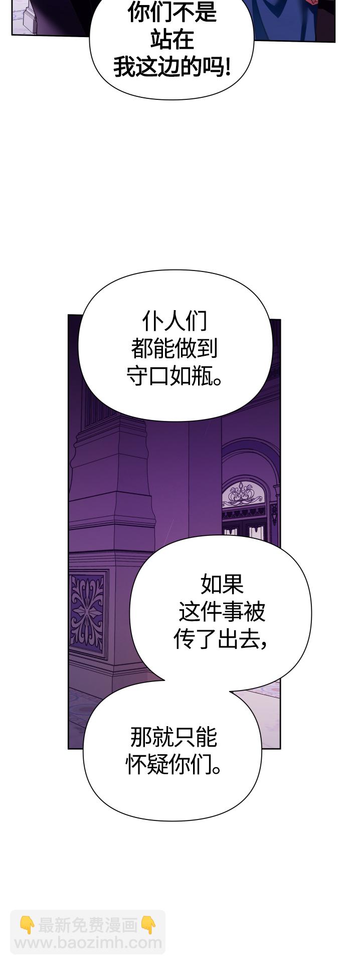 🍜以你之名 [第97话] 方向错了！ 第10页