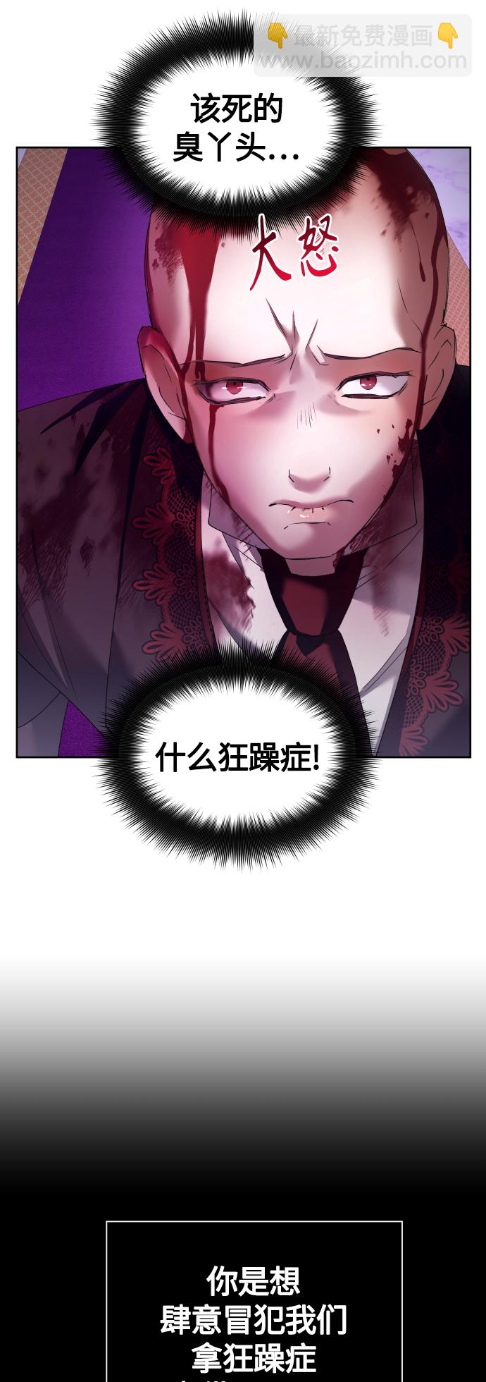 🍜以你之名 [第97话] 方向错了！ 第15页