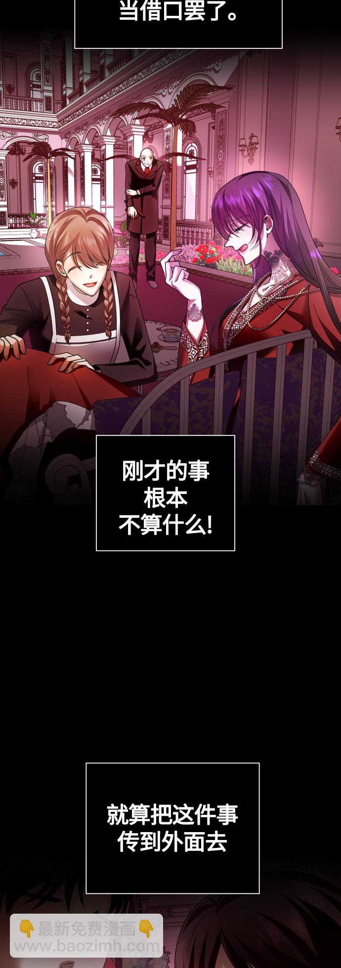 🍜以你之名 [第97话] 方向错了！ 第16页